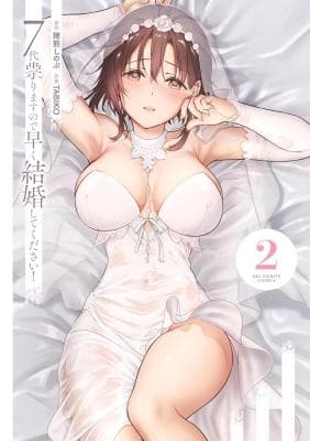 7-dai Tatarimasu no de Hayaku Kekkon shite Kudasai!